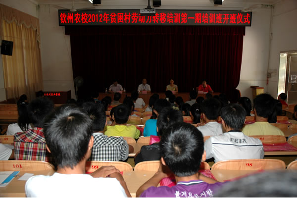 我校举行2012年贫困村劳动力转移就业培训开班典礼
