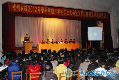 我校召开学期初学生大会