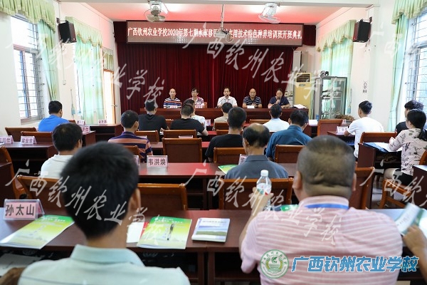 我校顺利完成2020年第七期水库移民农村实用技术培训班工作