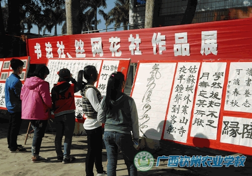 书法社、丝网花社举行迎元旦作品展