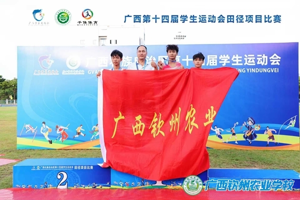 广西第十四届学运会第三金简报