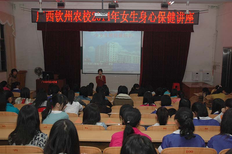 妇委会举办女生身心保健讲座