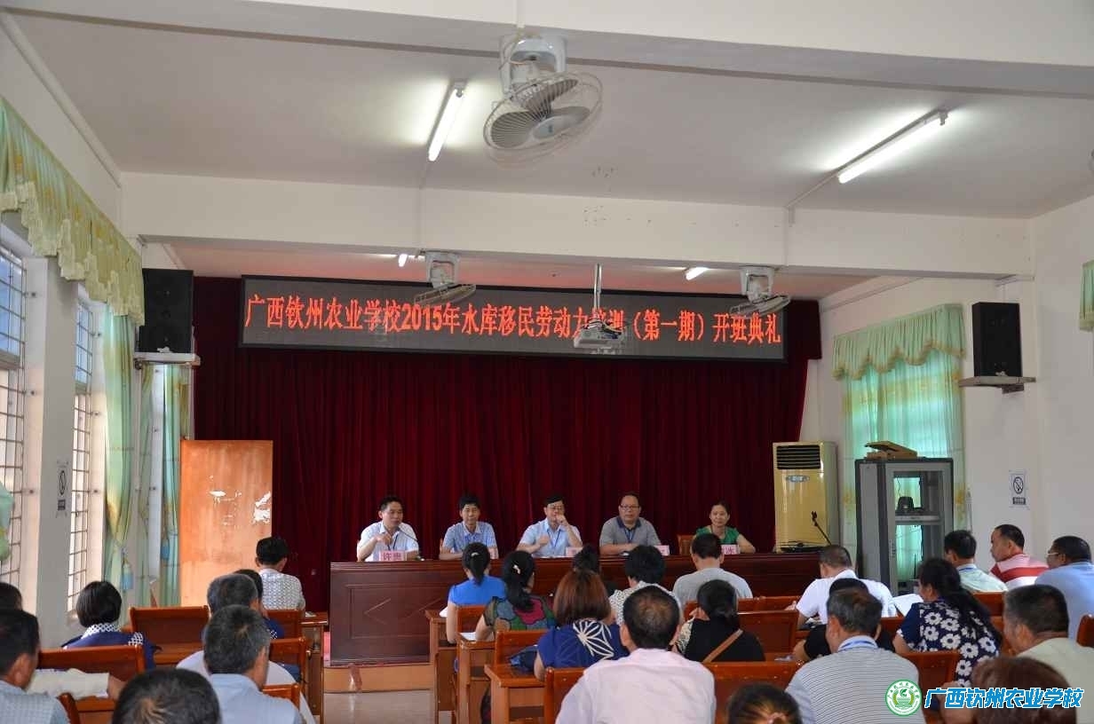 我校举办2015年第一期水库移民培训农村实用技术培训班