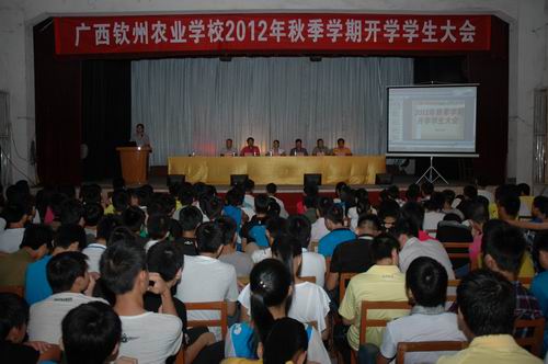 我校召开2012秋季学期开学学生大会