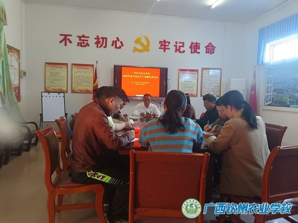 我校召开2025年春节前党员干部廉政谈话会