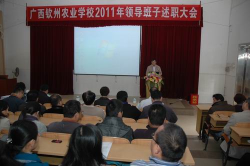 自治区农业厅考评小组到我校进行年度考评工作