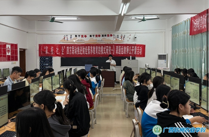 展课堂风采，促教师成长——商贸学部开展董晨鸿老师公开课活动