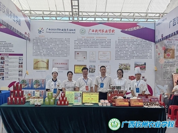 以匠心传承技艺 以技能点亮人生 ——广西钦州农业学校亮相广西2025年职业教育活动周启动仪式