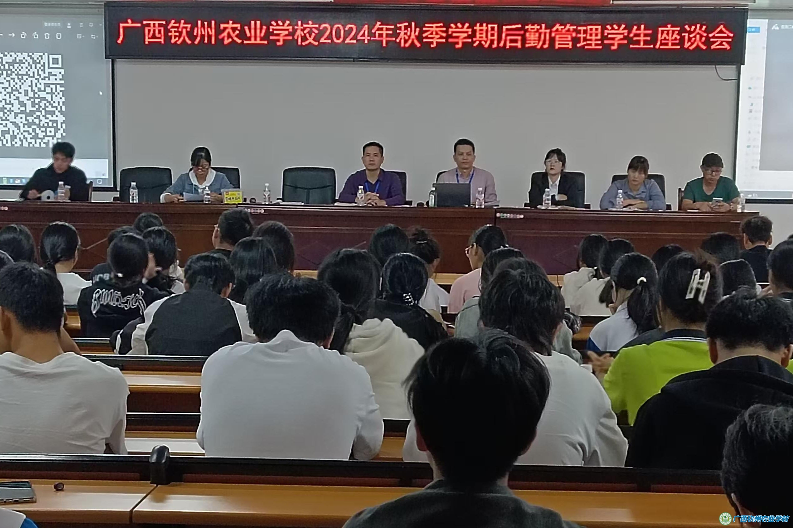 倾听心声 优化后勤保障 ——总务科召开后勤管理学生座谈会