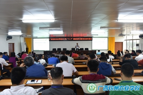 我校召开2017年消防演练布置暨防火宣传教育动员会