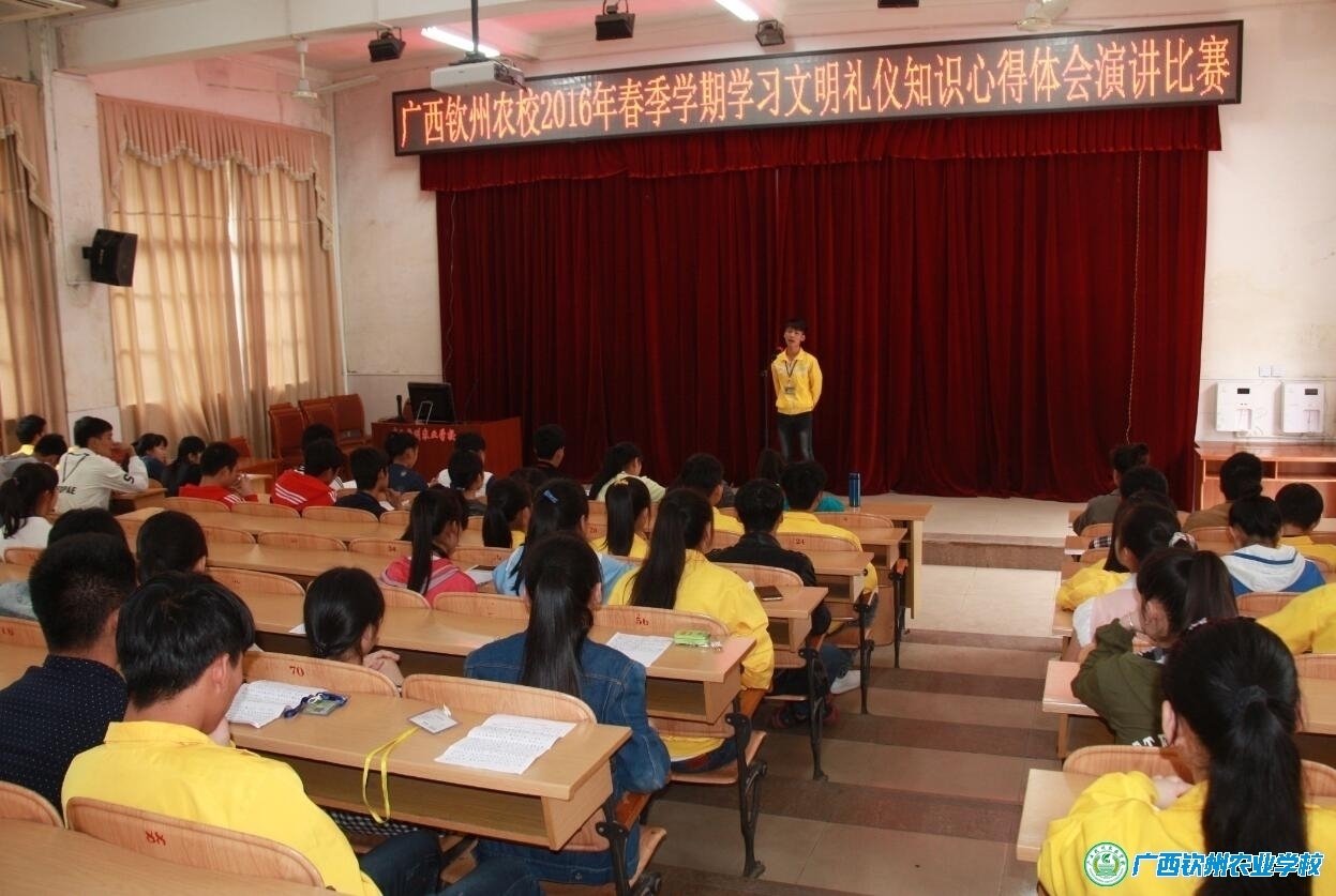 我校举行2016年春季学期学生学习文明礼仪知识心得体会演讲比赛