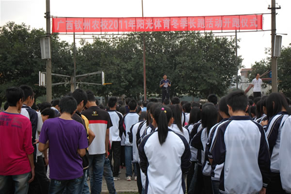 我校隆重举行第五届阳光体育冬季长跑活动启动仪式