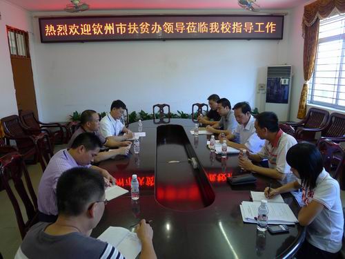 钦州市扶贫办领导莅临我校检查指导“贫困村劳动力转移”培训工作