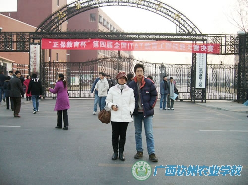 我校参加全国ITAT大赛决赛取得好成绩