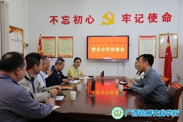 校企携手育工匠，产教融合促发展 ——我校与奇瑞汽车股份有限公司举行校企合作洽谈会