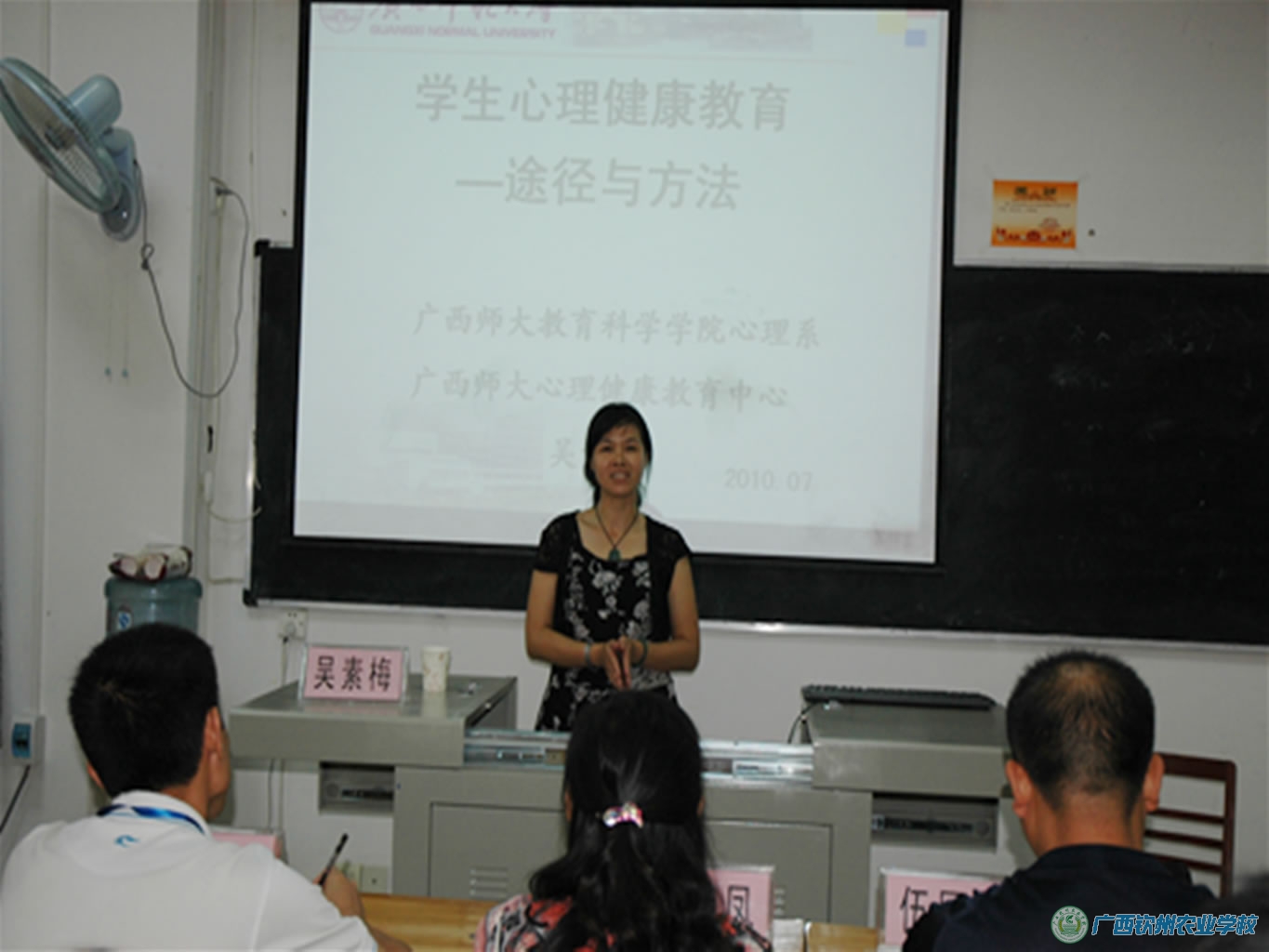 广西师大心理健康教育中心 吴素梅副主任作《学生心理健康教育的途径与方法》专题讲