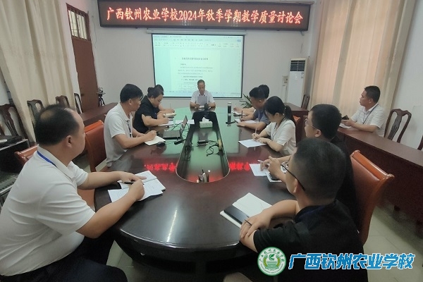 聚焦教学质量提升——我校2024秋季学期研讨会圆满召开
