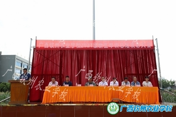 新生军训系列报道之六：我校举行2021级新生军训展演暨总结表彰大会