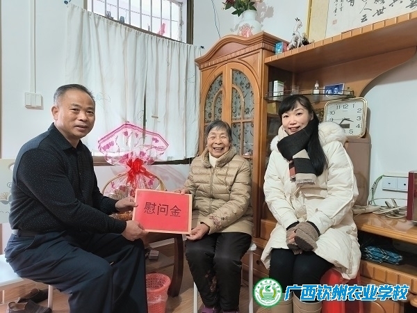 我校开展2024年春节前走访慰问生活困难党员、老党员、驻村工作队员活动