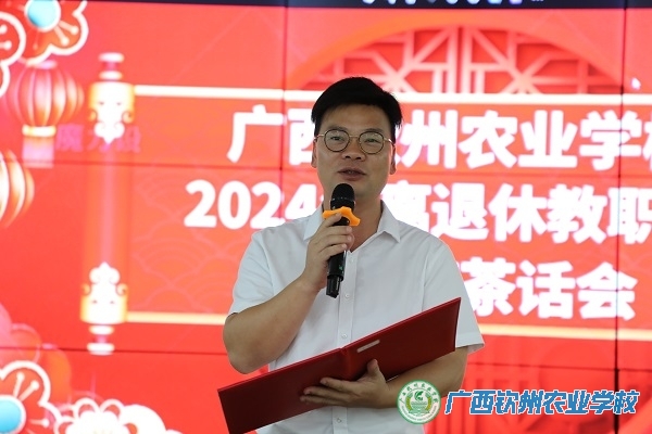 回忆温情 共话未来 ——我校举行2024年离退休人员茶话会