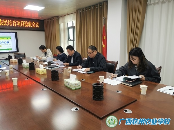 2025年钦州市本级高素质农民培育项目“菜篮子”培训班顺利通过验收