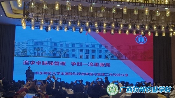 学经验，把方向，促提升——我校教师参加2026年全国教育科学规划课题申报动员暨经验交流活动