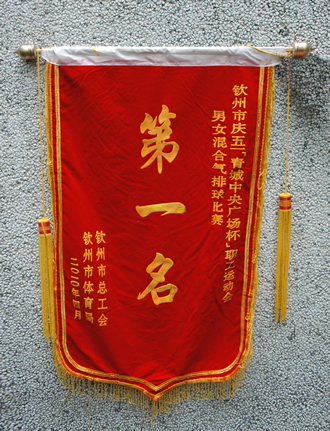 我校荣获钦州市庆五•一职工运动会气排球比赛冠军