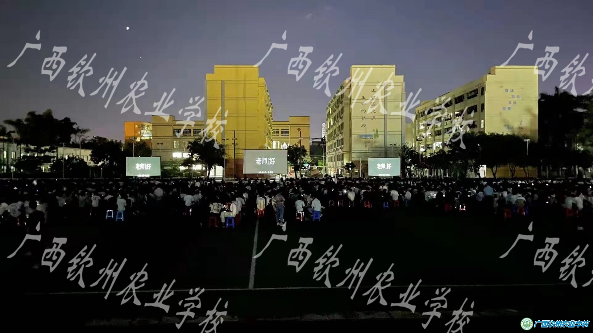 我校组织学生观看影片《老师！好》