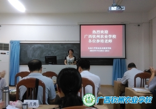 我校管理干部赴东南大学参加高级研修培训班学习