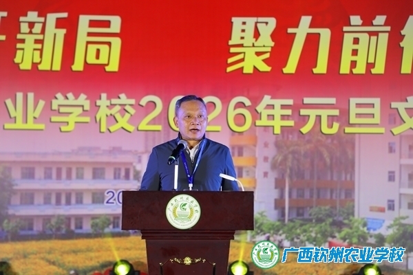 策马奔腾开新局 聚力前行谱新篇——我校成功举办2026年元旦文艺晚会