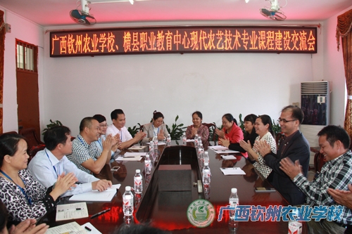 广西横县职业教育中心到我校开展人才培养模式及课程体系改革建设调研活动