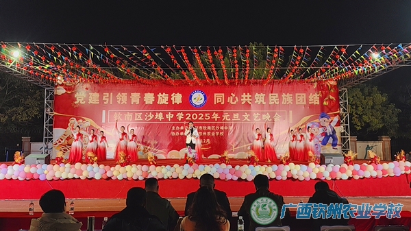 文艺演出庆元旦 校际交流展风采——我校学生到有关生源中学参加元旦晚会演出