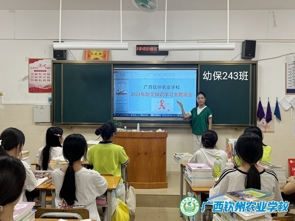 我校组织全校学生开展防艾知识主题班会