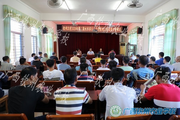 我校顺利完成2020年第二期水库移民低压电工 就业技能培训班工作