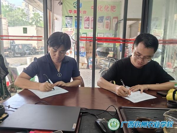 我校与钦州市华美农资有限公司携手合作 共推产教融合新发展