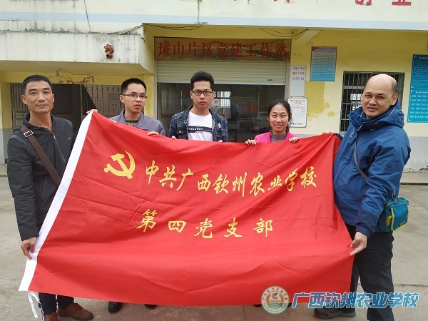 第四党支部深入开展“扶贫帮困”活动