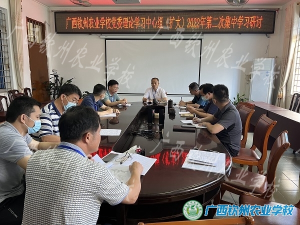 我校党委理论学习中心组（扩大）开展2022年度第二次集中学习研讨