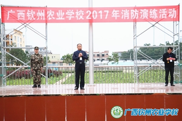 严抓消防常识，护航师生安全——广西钦州农业学校2017年消防演练活动