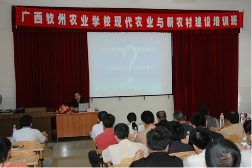 自治区农业厅曾东副厅长到我校讲学