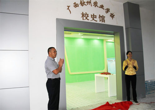向学校80周年校庆献礼——我校校史馆、综合球馆隆重开馆
