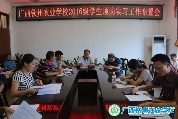 我校2016级学生奔赴实习岗位