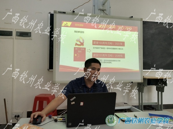 学习四史，不忘初心——党委委员邓业斌到第二党支部上党课