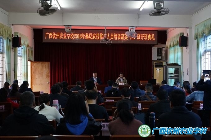我校成功举办2018年第二期广西基层农技人员蔬菜专业培训班