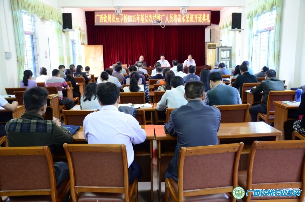 我校圆满完成2015年广西基层农技推广人员培训水果班培训工作