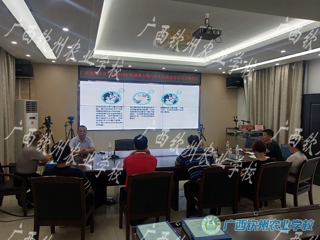 广西钦州农业学校2019年度防城港市港口区农民教育培训项目通过考核验收