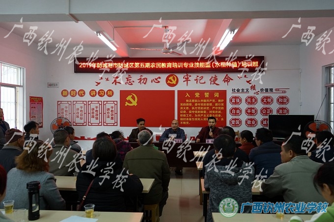 我校2019年防城区第五期农民教育培训（水稻种植）培训班圆满结束