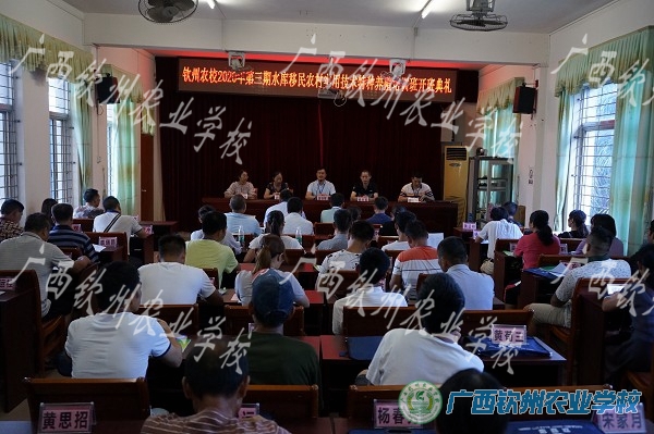 我校顺利完成2020年第三期水库移民特种养殖农村实用技术培训班工作