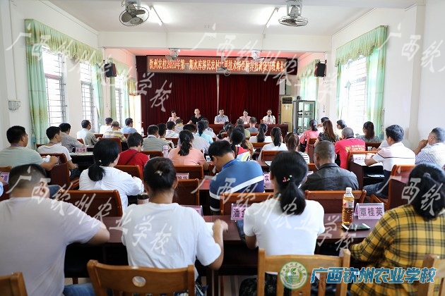 我校顺利完成2020年第一期水库移民特色种养农村实用技术培训班工作