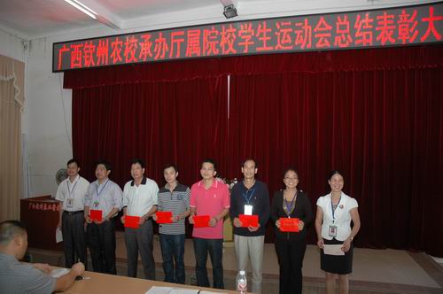 我校召开承办厅属院校学生运动会总结表彰大会