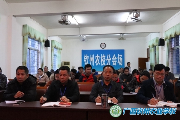 我校党员干部参加农业厅“新《中国共产党章程》解读 暨党建教育专题培训班”视频会